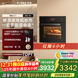 方太【嵌入式蒸烤箱E1】大容量55L 蒸烤一体机蒸烤空气炸锅炖四合一【国家补贴】