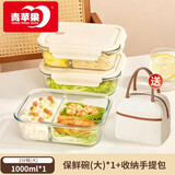 青苹果高硼硅耐热玻璃饭盒上班族带饭可微波炉便当盒保鲜盒1L带包