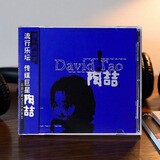官方正版 陶喆 David Tao 同名专辑 R&B 首张唱片碟 生日礼物 明星周边 流沙/爱．很简单 CD