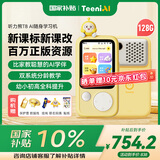 听力熊T8听力宝伴学机mp3英语磨耳朵听力随身听复读机拍学机听说宝口袋便携式学习机熏听机黄色128G