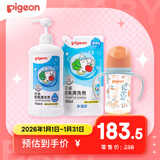 贝亲（Pigeon）奶瓶果蔬清洗剂套装1300ml+丛林小兔240ml双把手奶瓶