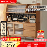 原始原素实木餐边柜北欧简约餐厅茶水柜橡木收纳储藏碗柜 1.25上下柜F8142