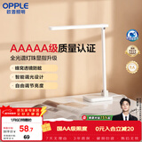 欧普照明（OPPLE）AAAA级台灯学习护眼灯LED床头灯卧室宿舍阅读 四档调光儿童家用