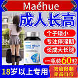 MAEHUE成人长高钙片18-25岁长个子促发育补钙搭增高药生长激素骨骼闭合 【进口】柠檬酸钙青年20-30岁二次 60粒*1瓶 青少年赖氨酸氨基丁酸维生素男女助猛长神器