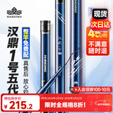 汉鼎一号5代鱼竿超轻手竿6.3米台钓竿鲫鱼竿碳纤维手杆 6.3m综合竿