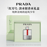 普拉达（PRADA）【新年礼物】红月号淡水银100ML 男士香水生日礼物男送男友