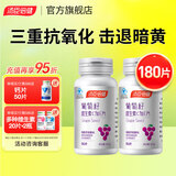 汤臣倍健葡萄籽维生素C加E片90片/瓶含原花青素抗氧化维C维E 葡萄籽90片*2瓶
