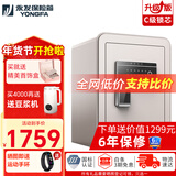 永发保险柜 （YONGFA）慕尚系列45-150CM高家用办公小型保险箱防盗WIFI远程保险箱全钢 【高53-C级锁-国标认证】延迟45天发货金