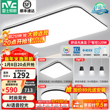 雷士（NVC）吸顶灯客厅灯简约现代LED照明灯具全屋套餐卧室灯-光鸿 【舒适光】智控客厅3室2厅餐吊灯