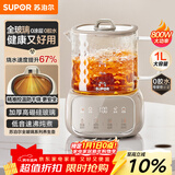 苏泊尔（SUPOR）全玻璃养生壶 煮茶壶1L迷你养生杯煮茶器花茶壶 恒温壶 母婴级 保温烧水壶0胶水 SW-10Y08QA