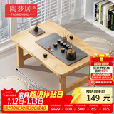 陶梦居榻榻米茶台迷你日式泡茶炕几家用茶桌折叠矮桌非实木飘窗小茶几桌