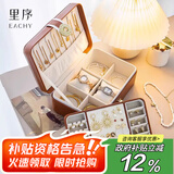 EACHY首饰盒手饰品收纳盒大容量带锁精致放耳钉珠宝项链耳环收纳盒棕色