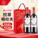 拉菲传说格拉夫干红葡萄酒750ml*2支马年礼盒装 法国原瓶进口红酒年货