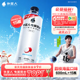 外星人电解质水 无糖饮料 0糖0卡0脂肪功能性能量运动整箱装 【新升级红包版】荔枝海盐口味600ml*15瓶