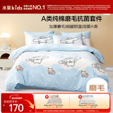 水星儿童三件套磨毛套件A类100%纯棉床单套件单人被套枕套150*210cm云镜
