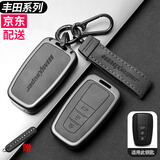 猛速丰田钥匙套凯美瑞亚洲龙卡罗拉荣放rav4汉兰达威兰达雷凌锋车壳扣 B款3键【灰色皮套+合金壳+钥匙扣