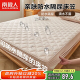 南极人夹棉亲肤防水床笠180x200cm家用双人床套罩床垫保护套隔尿床笠罩