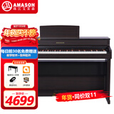 艾茉森珠江钢琴 考级电钢琴88键重锤数码电子钢琴专业成人儿童F10S黑色