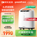 鱼跃(yuwell)3升新国标医用制氧机舒适氧疗无线遥控制氧带雾化8F-3AW