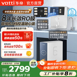 华帝（VATTI） 净水器母婴家用1200G流速0阻垢剂进口活性炭8年RO反渗透厨房专用台下式直饮过滤净水机 【1200G净热套】S1000+I80管线机