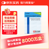 [强力阿莫仙] 阿莫西林克拉维酸钾干混悬剂 0.2285g*24袋/盒