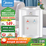美的（Midea）饮水机家用上置式桶装水办公室小型台式桌面迷你加热饮水器MYR720T 制热型