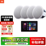 JBL吸顶音响套装jbl家庭影院音箱嵌入式背景音乐吊顶喇叭主机定阻客厅智能家庭ktv 4音响+智能主机