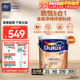 多乐士（Dulux）致悦金装净味五合一乳胶漆 室内墙面漆防霉环保抗菌油漆涂料 A750 大桶 白漆 不可调色 18L*1件