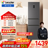 统帅（Leader）海尔冰箱出品悦享系列218L三门家用小冰箱一级能效风冷味BCD-218WGLC3D7S9U1售完即止只退不换