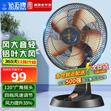钻石牌（DIAMOND）电风扇台扇家用台式桌面风扇大风力宿舍办公室卧室电扇客厅落地扇节能轻音学生摇头 FT-30-A铝叶机械（12寸）四档