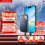 闪迪（SanDisk）1TB Type-c USB3.2 NVMe移动固态硬盘（PSSD）E61卓越版 1050MB/s三防保护 手机笔记本电脑外接SSD