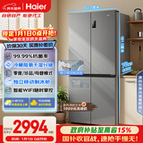 海尔（Haier）「盛宴系列」531L十字门冰箱干湿分储制冰一级抗菌风冷无霜大容量灰BCD-531WGHTD59SHU1国家补贴
