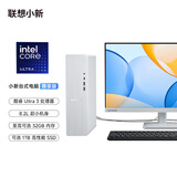 联想（Lenovo）小新尊享版个人商务办公台式电脑主机(U3_205 16G DDR5内存 1TB SSD 正版office)23.8英寸