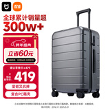 米家小米行李箱24英寸拉杆箱大容量旅行箱万向轮密码箱男女皮箱子灰色