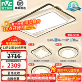 雷士（NVC）led高显智能吸顶灯俏影客厅大灯卧室餐厅灯全屋灯饰灯具套餐 高显柔光大瓦数-四室一厅