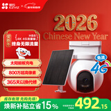 萤石HB8 800万4K超清像素 太阳能云台 室外4G摄像头 内置无限流量款 家用电池智能摄像头 免插电