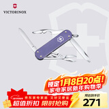 维氏瑞士军刀铝面逍遥派水果刀刀折叠刀0.6361.223-X1薰草紫色