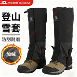 雪伦朵雪套登山徒步户外防雪鞋套防水沙漠防沙鞋套男女防脏防刮护腿套 黑色-【加绒款】