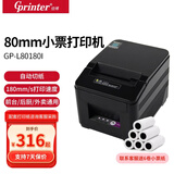 佳博（Gprinter）GP-L80180I 热敏小票打印机80mm 串口+USB 餐饮酒店超市奶茶店前台收银小票打印机自动切纸带切刀