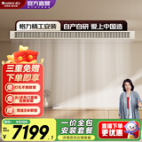 格力（GREE）风静享 中央空调 风管机一拖一 1级能效 一价全包  全直流变频 格力精工安装 风静享 3匹 风管机 一价全包