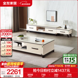 全友家居现代简约岩板茶几伸缩电视机柜子组合客厅抽屉式收纳储物家具 爵士白|石材|茶几+伸缩电视柜