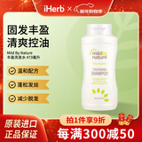 Mild By Nature护发素 丰盈浓密成分安心pH值平衡 柑橘味洗发水