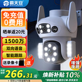 霸天安4g监控无线摄像头无需连wifi网络终身免流量室外监控器家用360度无死角全景全彩夜视手机远程户外