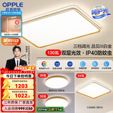 欧普照明（OPPLE）led调光客厅吸顶灯 灯饰套餐双层背光时尚卧室灯 A2【三室一厅】