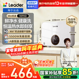 海尔出品统帅国家补贴京东自营即热式小厨宝电热水器5500W变频恒温即开即热家用厨房热水宝LDSC-55PAD