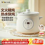 小熊（Bear）电炖锅 电炖盅 煮粥神器煲汤锅炖汤锅 BB煲婴儿煮粥锅熬粥宝宝炖盅小型1-2人辅食锅E15K2 1.5L