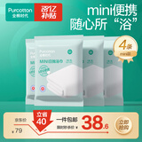 全棉时代一次性浴巾毛巾压缩酒店便携旅游家用浴巾4包装100cm*60cm