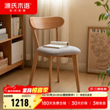 源氏木语实木餐椅北欧风橡木靠背椅家用多材质休闲椅现代简约餐厅吃饭椅子 橡木原木色0.47米软包椅烟栗棕*4