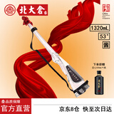 北大仓 老枪酒 酱香型白酒 53度 1320mL 礼盒装【送礼收藏】 53度 1320mL 1盒