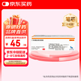 【原研药】诺和锐 门冬胰岛素注射液 3ml:300U(笔芯)/盒